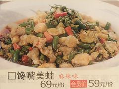 馋嘴美蛙-天堂鸟水煮鱼(经南三路店)