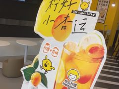 -快乐柠檬happylemon(北京APM店)