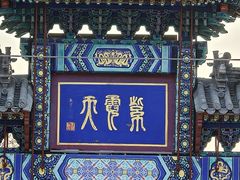 -红螺寺
