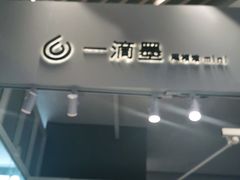 -一墨照相馆·证件照·形象照(世博店)