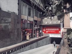 -台湾小竹(华宇广场店)