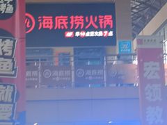 -蛙来哒(友谊阳光城店)