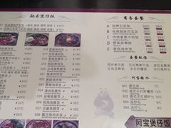 -阿宝煲仔饭(东方花园店)