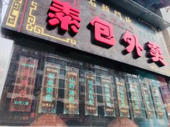-石头门坎
