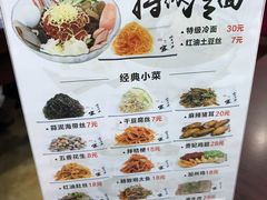 菜单-服务大楼冷面(延大店)