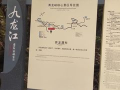 -九龙江国家森林公园