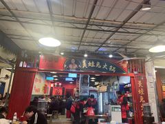 -孙婆婆美蛙兔火锅(踏水桥店)