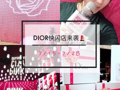 -Dior迪奥(上海世茂广场店)
