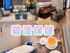 -碧澄保健(东风西路店)