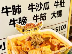 -老day牛杂(官也街总店)