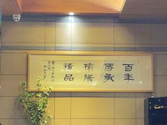 -榆味拼三鲜(怀德路店)