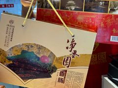 -净香园熟肉(北坦总店)