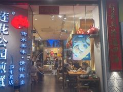 -莲花公园煎蟹·30年闽菜(火车站店)