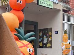 -苏小糖(鼓浪屿三丘田花园店)