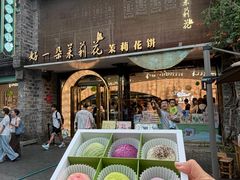 -好一朵茉莉花(老门东店)