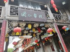 -海窝子古镇