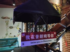 -普朗姆生蚝吧(原建国路店)