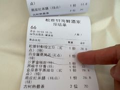 -松雅轩商务婚礼生日(同和店)