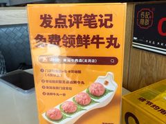 -潮发潮汕牛肉店(龙洞店)