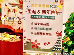 -嘉芸荟酒楼(步步高店)