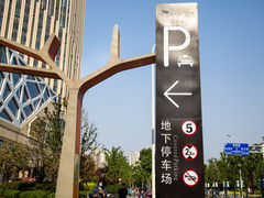 -朗悦公园茂