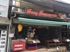 -Dang restaurant (patong phuket)
