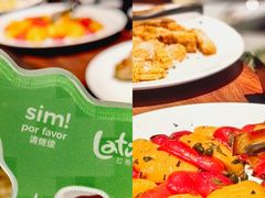 -拉蒂娜·巴西牛排馆 Latina·Brazilian Steakhouse(陆家嘴旗舰店)
