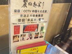 -丽的面家(多宝路店)
