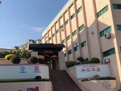 -广州神农草堂中医药博物馆