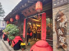 -袁家村关中印象体验地(大唐不夜城店)