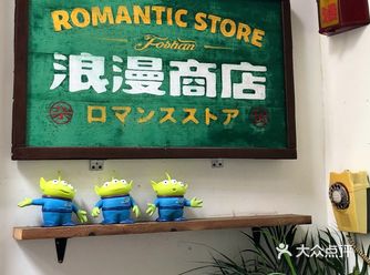 ：店面不大陈列的东西比较多亲们进门的时候要小心不要弄