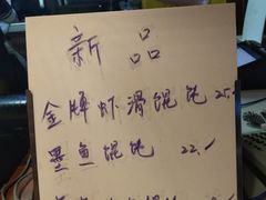 -吉祥馄饨(上海新上大店)