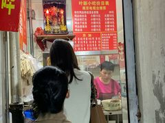 -叶新小吃店(来凤小区总店)