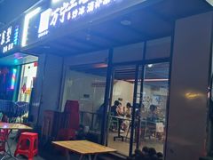 -万宁王记炒冰(电器大厦店)