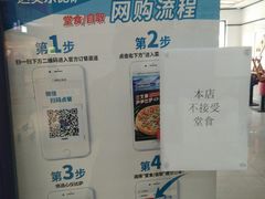 -达美乐比萨(凤凰东街店)