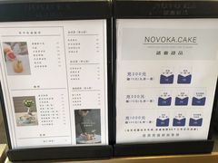 -诺嘉甜品(世贸店)