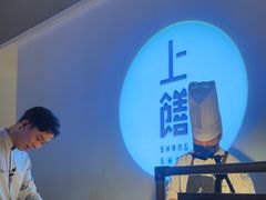 -上饍·中国厨房(建发JFC品尚中心店)
