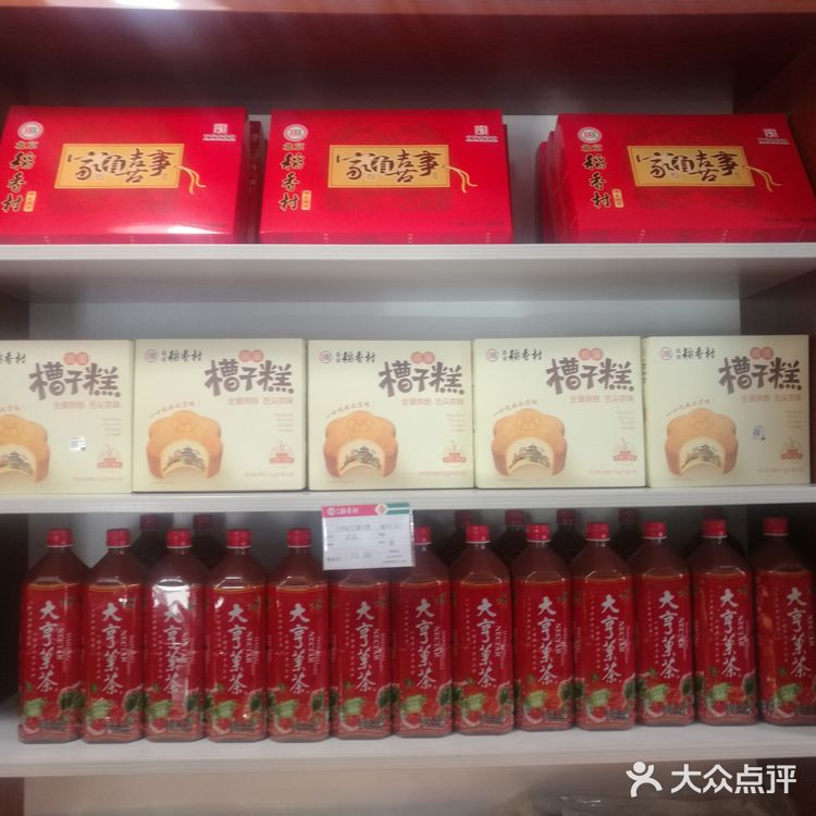呼和浩特也有很多稻香村专卖店，这次如