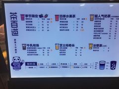 -茶百道(长龙店)