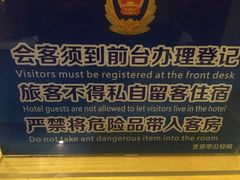 -北京东直门智选假日酒店