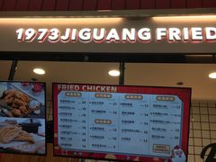 门面-1973继光香香鸡(大东方百货店)