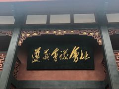 -遵义会议纪念馆