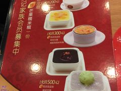 -满记甜品(日月光二店)