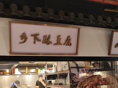 -广府乡下·饭庄(新港东路店)