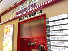 -港究茶·冠军丝袜奶茶(皇庭广场店)