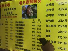 -莫老爷·正宗桂林米粉(南油店)