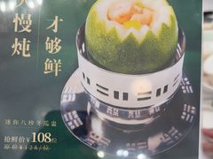 -翠园(广州太古汇店)