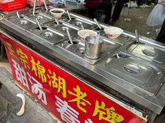 -正宗棉湖甜汤春卷店