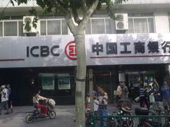门面-中国工商银行(博山路支行)