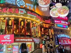 -小龙坎火锅(春熙太古里店)